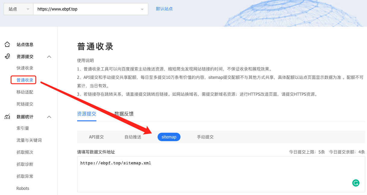 baidu-sitemap